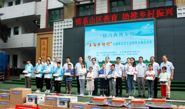 情系山區(qū)教育，助推鄉(xiāng)村振興