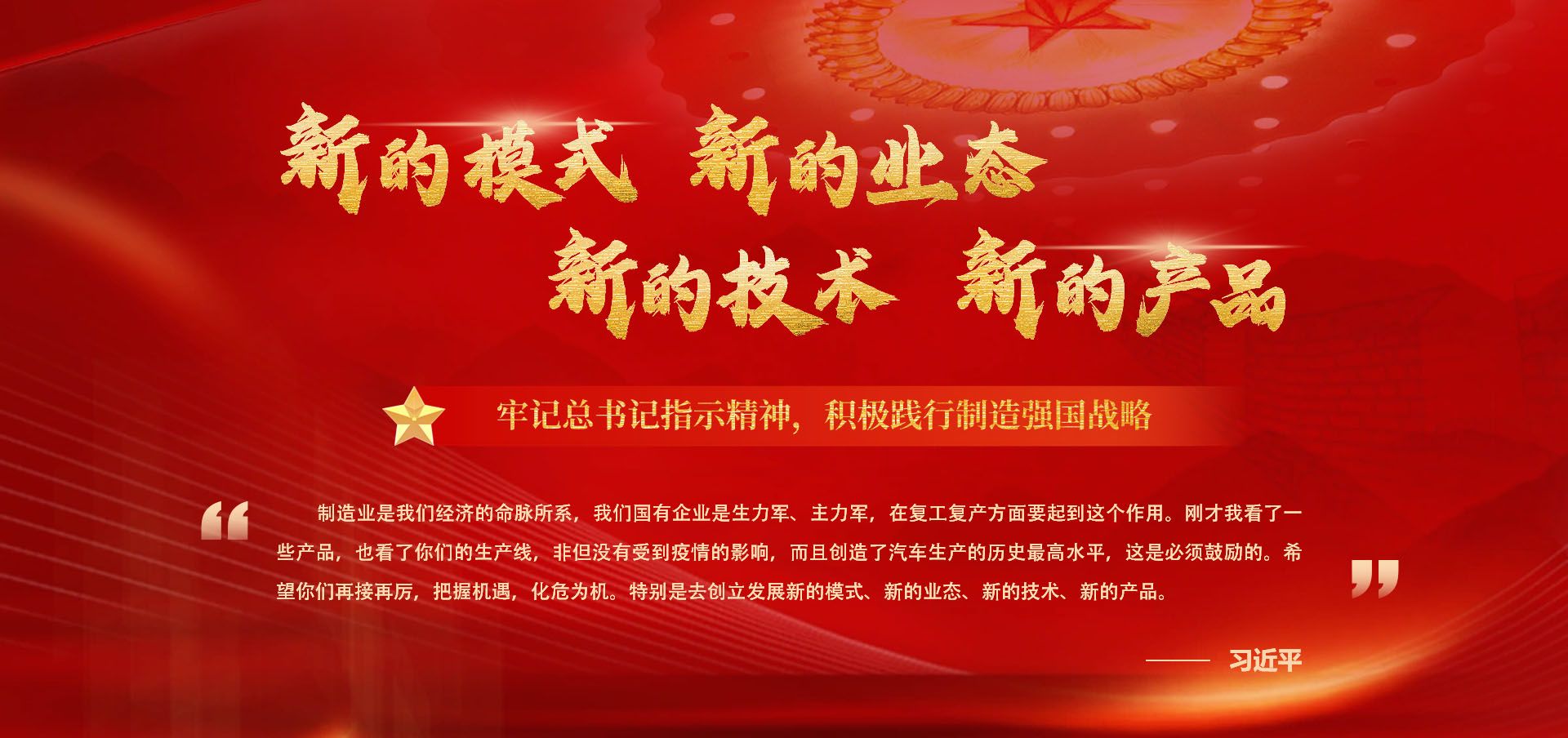 創(chuàng)新驅(qū)動(dòng)