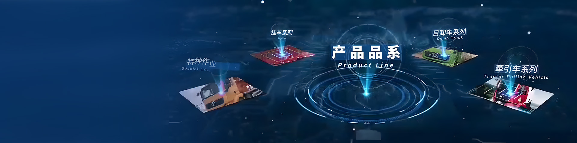 陜汽大同專用汽車有限公司